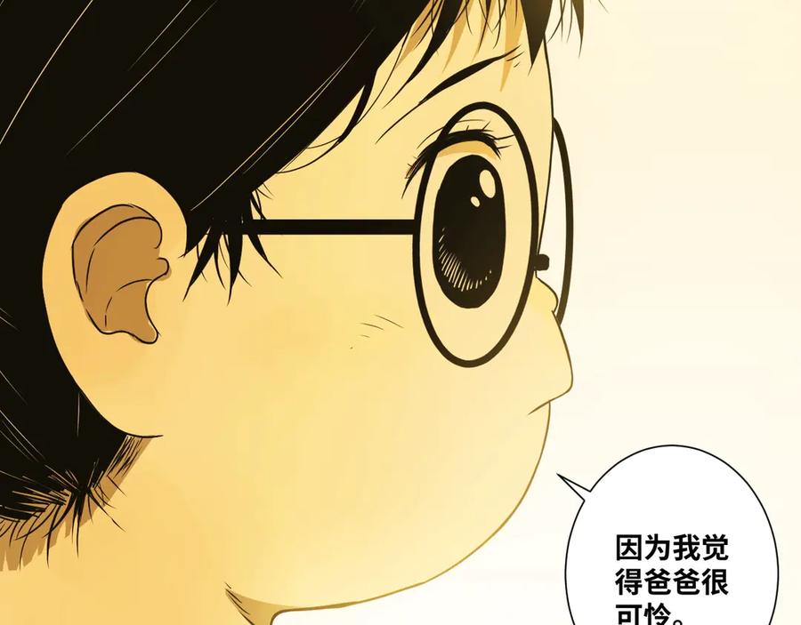 第11话 给爸爸的信！132