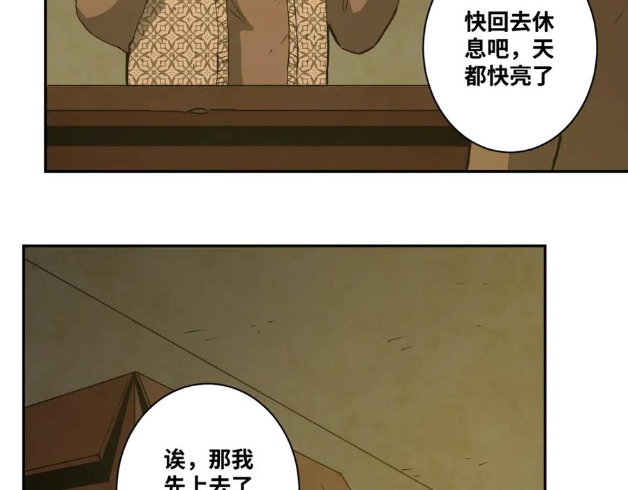 第8话 诡异的背后！113