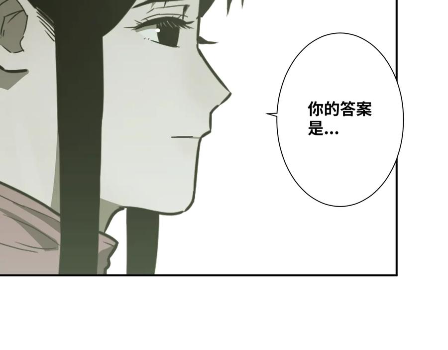 第37话 第五个记忆碎片！212