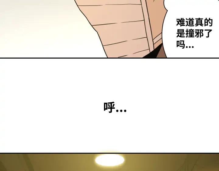第5话 外卖员！148