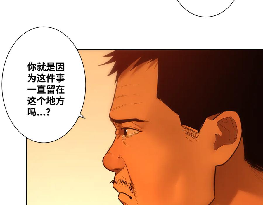 第36话 父亲的骄傲！129