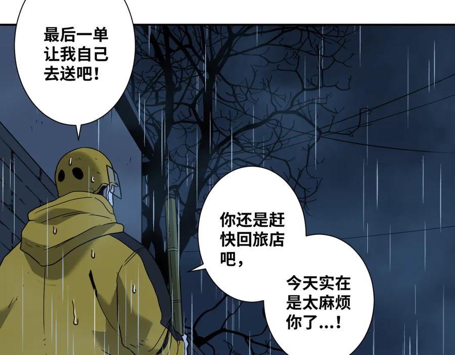 第30话 家8