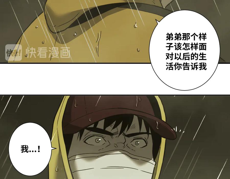 第31话 手足情11