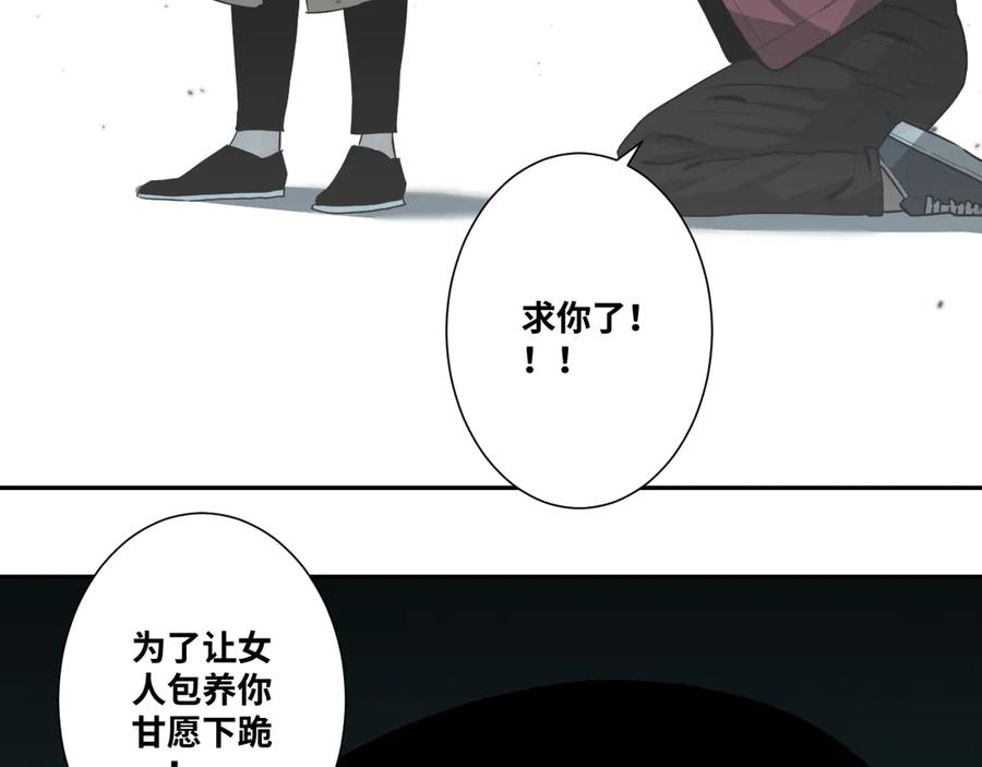 第35话 割腕的女人！92
