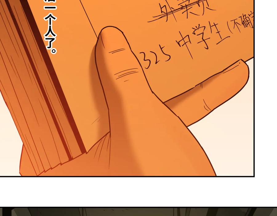 第33话 第五个人！6