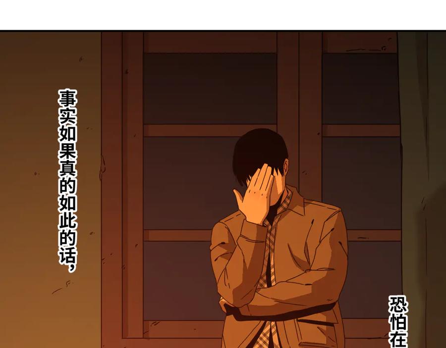 第22话 第三幅涂鸦！38