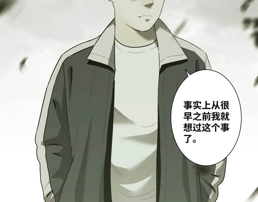 第37话 第五个记忆碎片！218