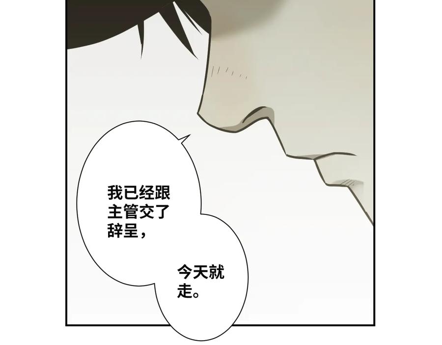 第37话 第五个记忆碎片！232