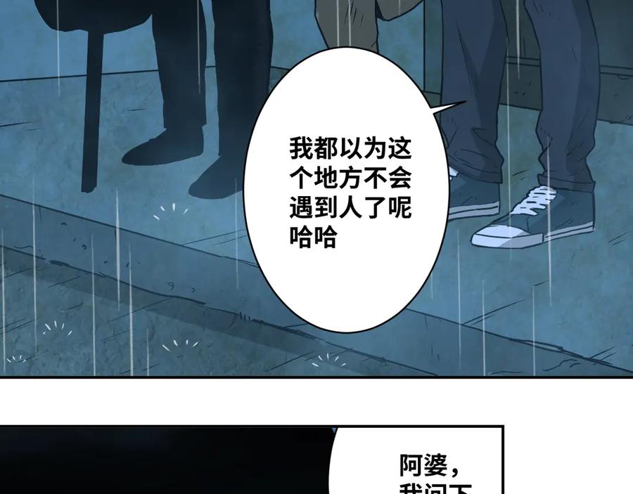 第7话 迷雾小巷！120
