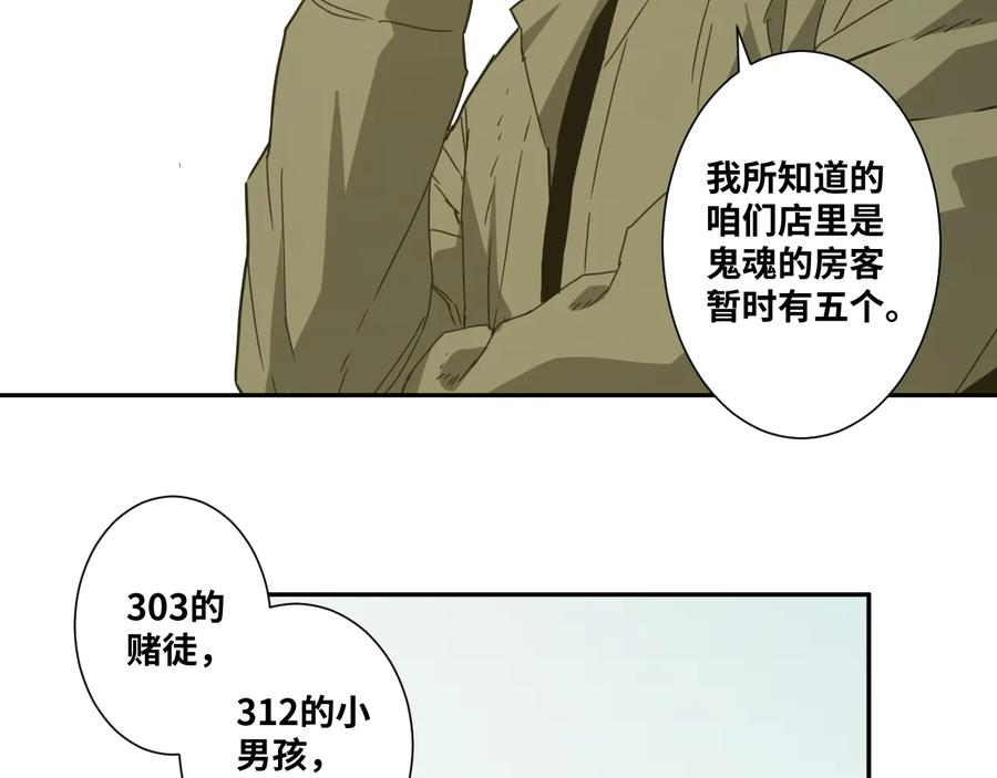 第34话 还刀！14