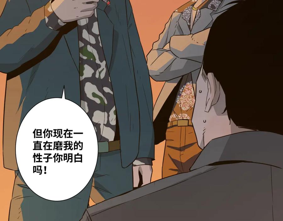 第11话 给爸爸的信！87