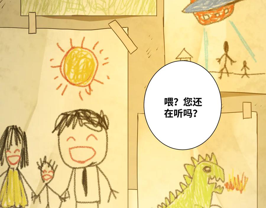 第25话 小星星！17