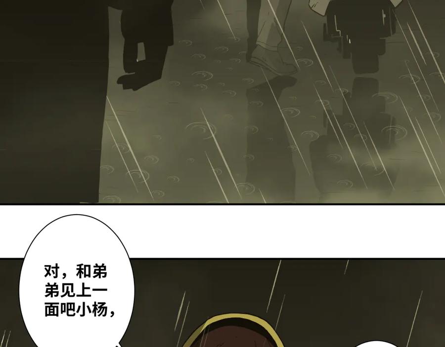 第31话 手足情4