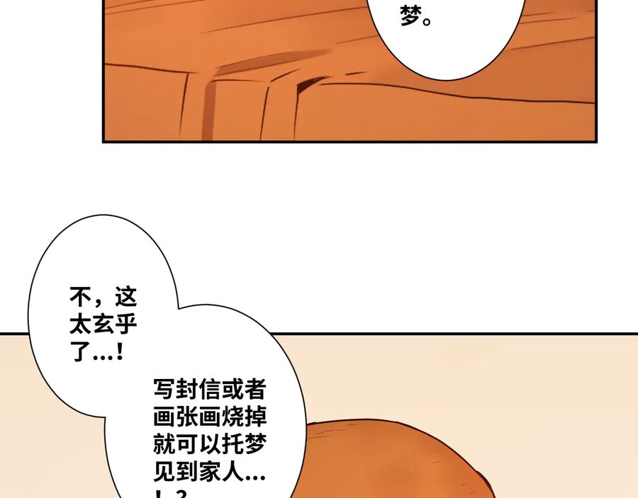 第41话 送别英雄！72