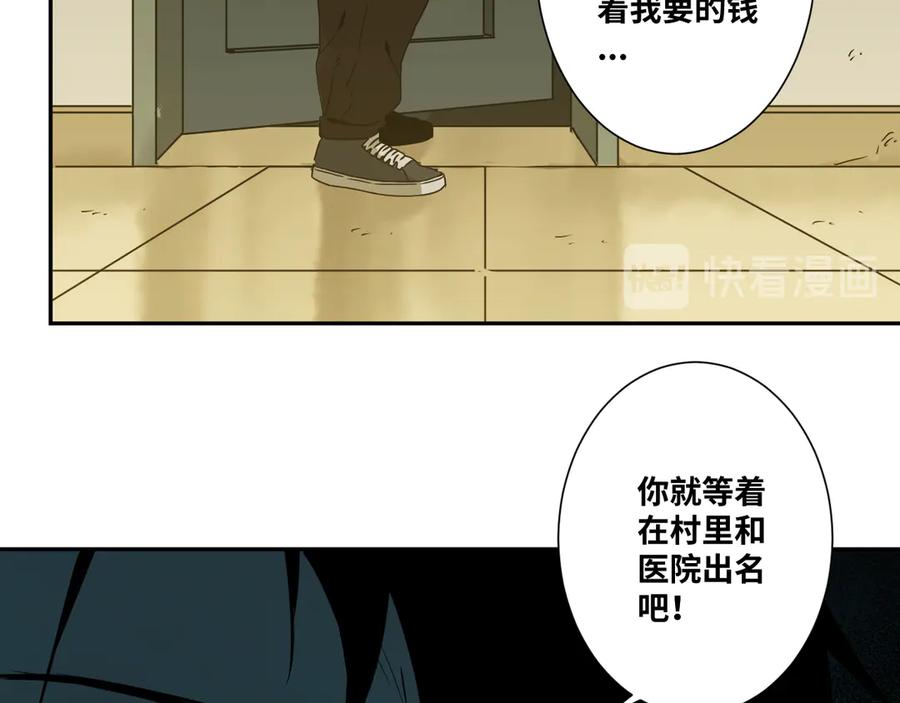 第35话 割腕的女人！161