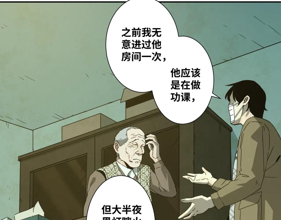 第34话 还刀！21