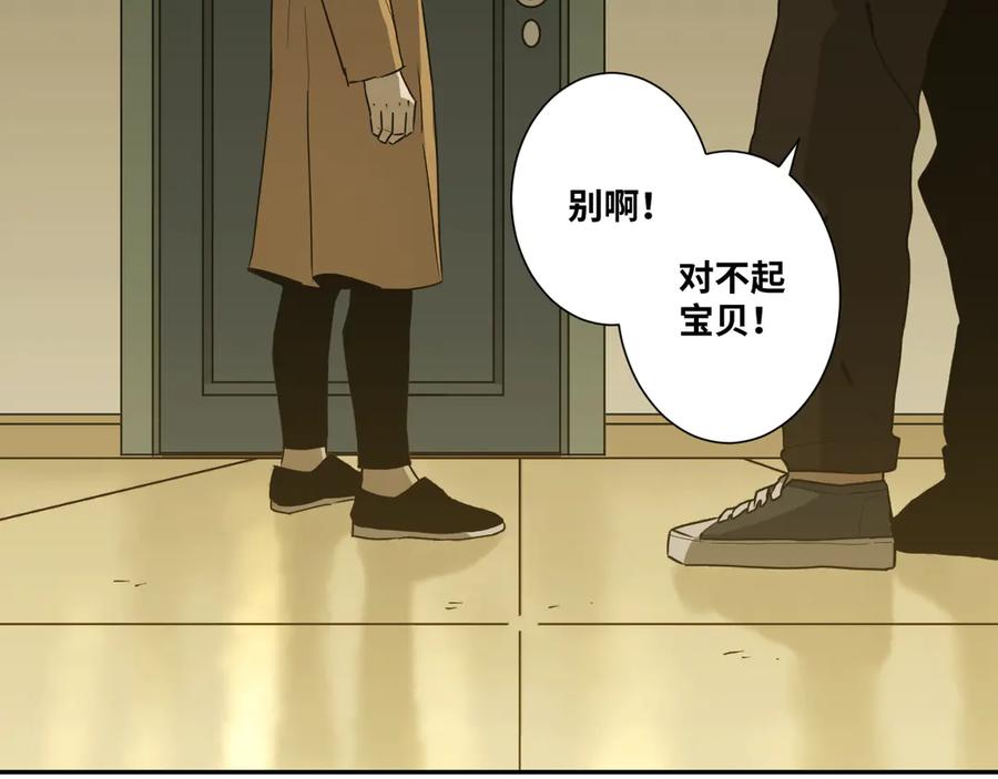 第35话 割腕的女人！86