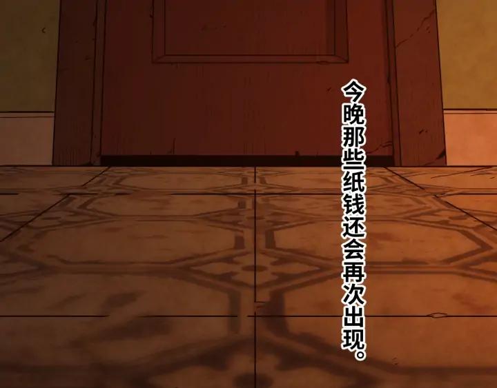 第3话 从门缝塞进来的纸钱！79