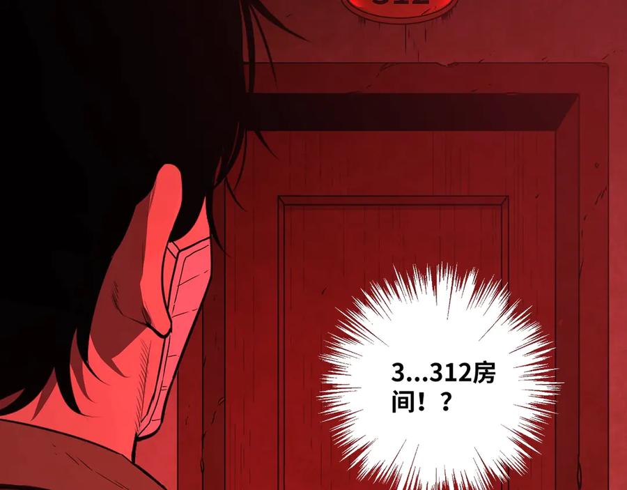 第6话 噩梦！71