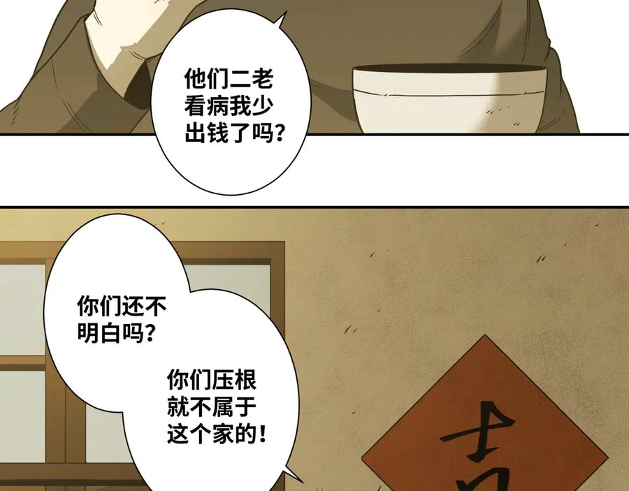 第30话 家127