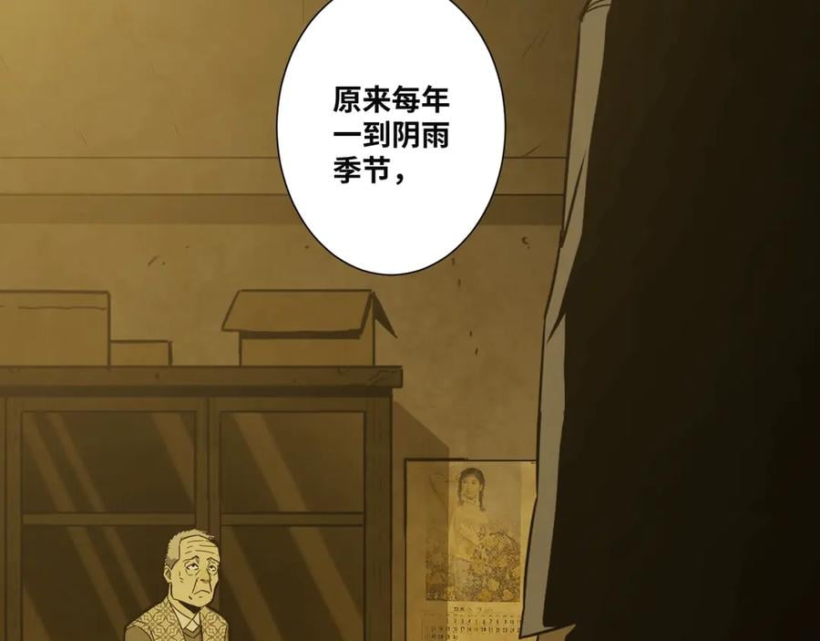 第12话 遗愿未了！18