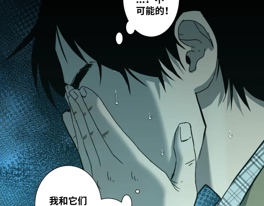 第42话 小马的秘密！150