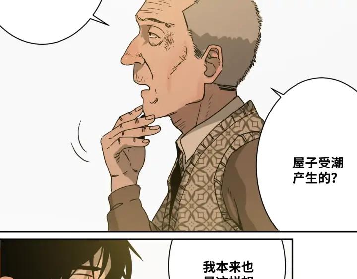 第1话 从手腕滴下的血水？133