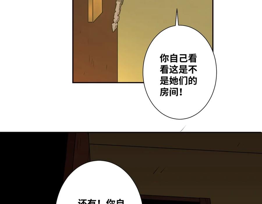 第9话 赌徒！121