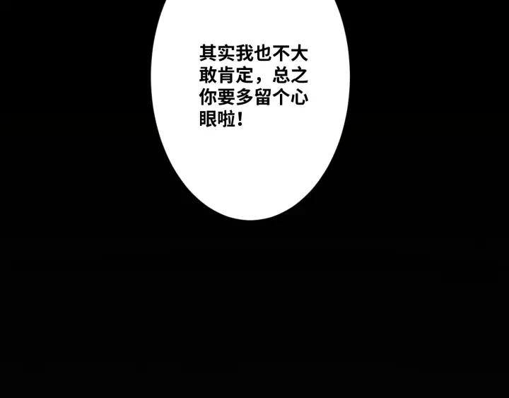 第5话 外卖员！106