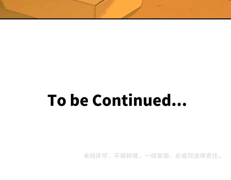 第41话 送别英雄！207