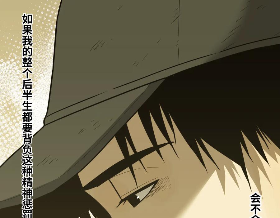 第32话 第四个记忆碎片！145