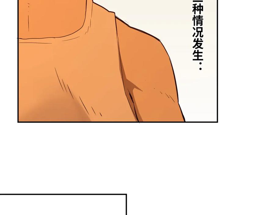 第6话 噩梦！145