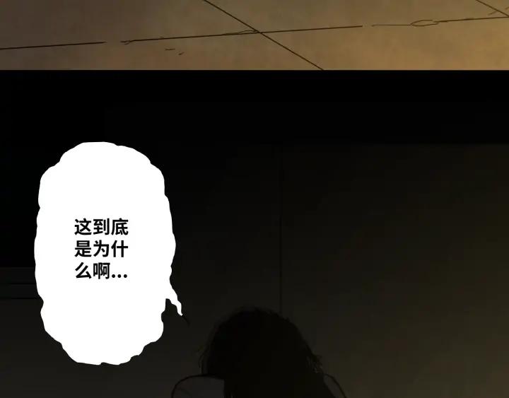 第1话 从手腕滴下的血水？77