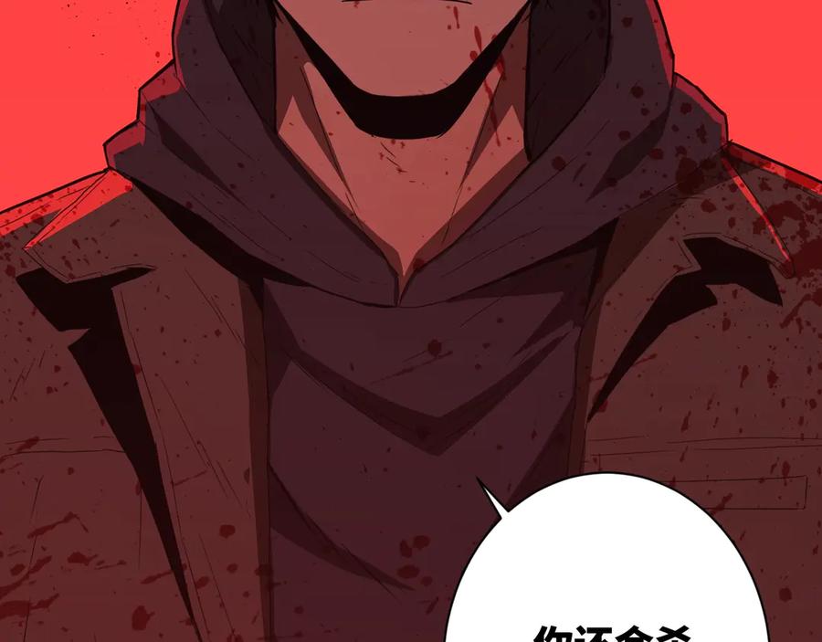 第6话 噩梦！120