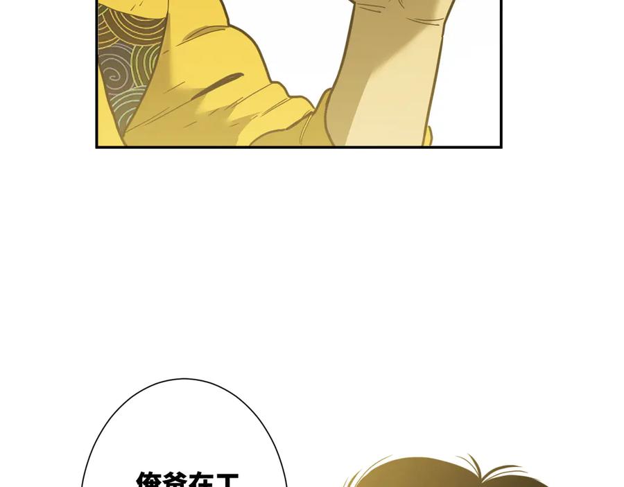 第27话 第三个记忆碎片！134