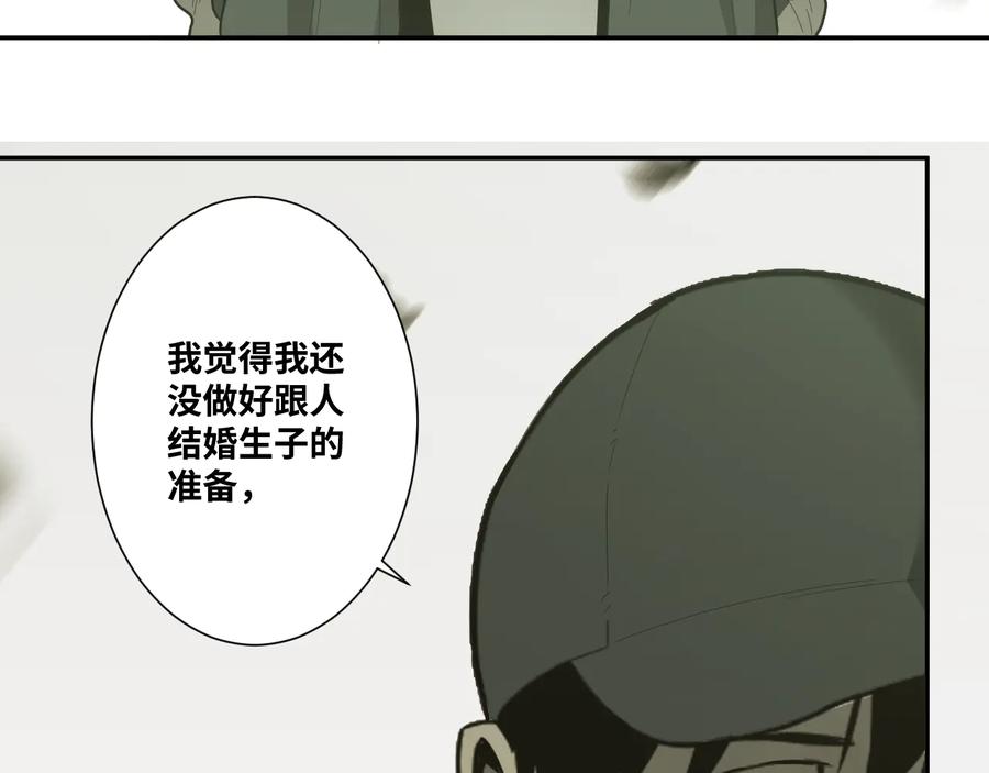第37话 第五个记忆碎片！219