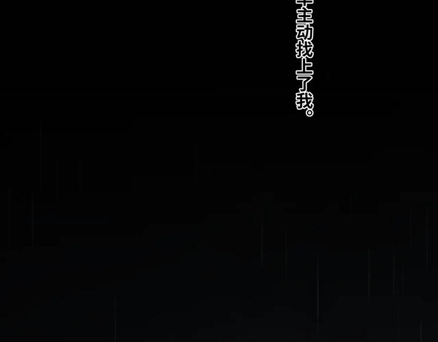 第37话 第五个记忆碎片！146