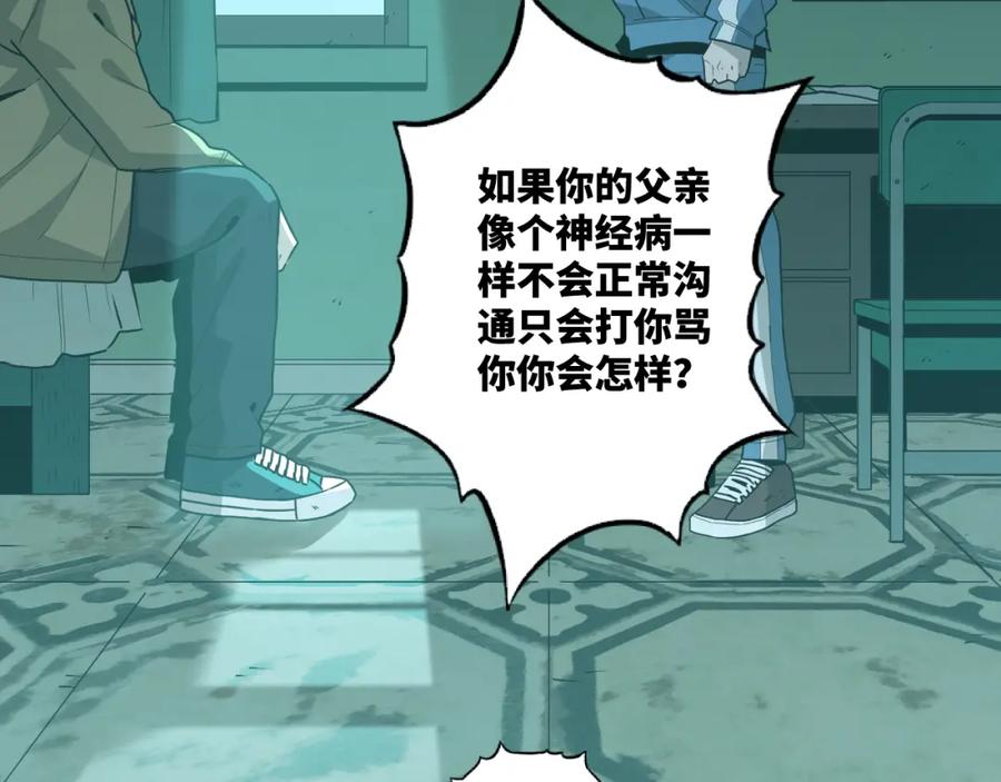 第47话 高中生！25