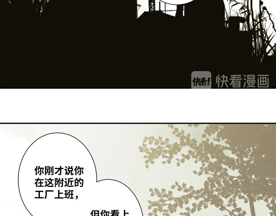 第27话 第三个记忆碎片！127