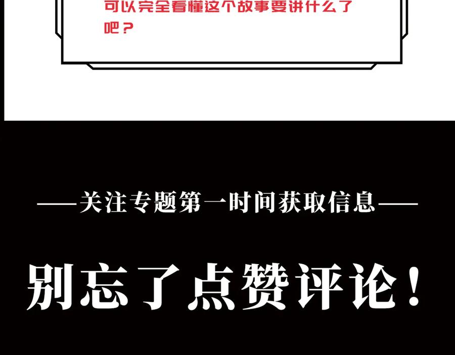 第21话 被吓走的新房客！136