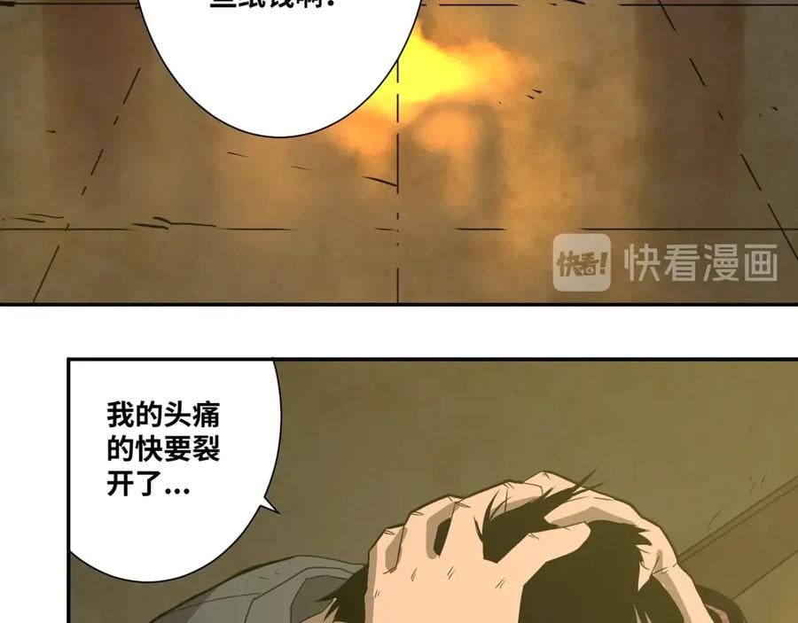 第9话 赌徒！112