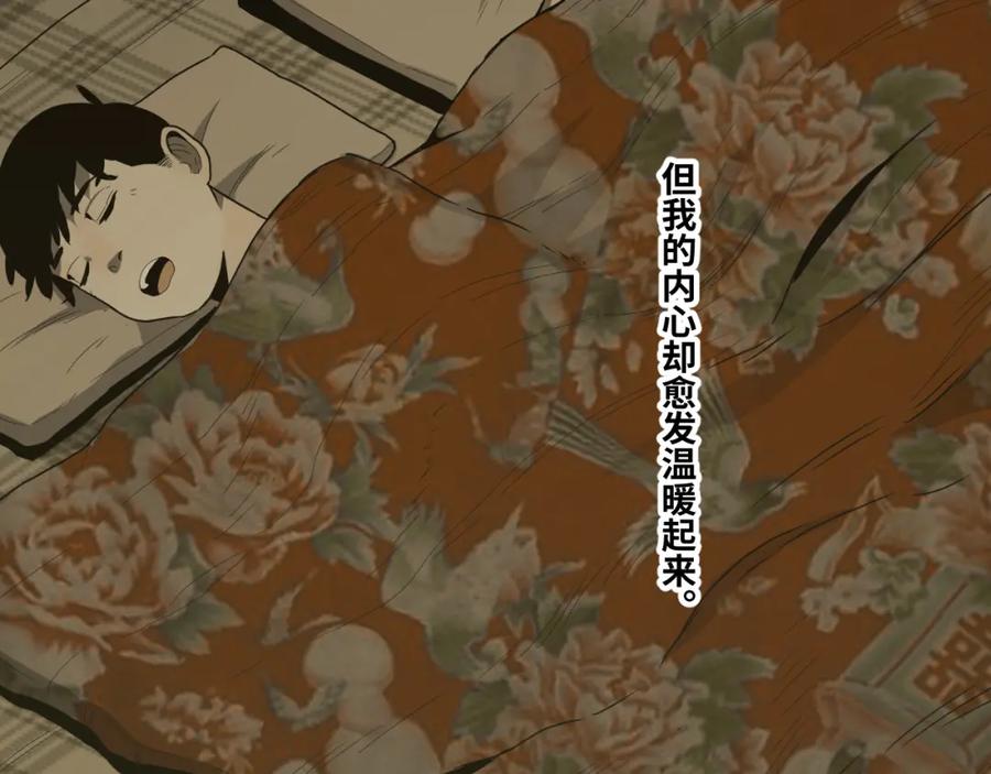 第45话 第七个记忆碎片！119