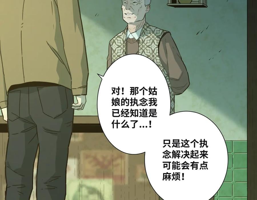 第35话 割腕的女人！2