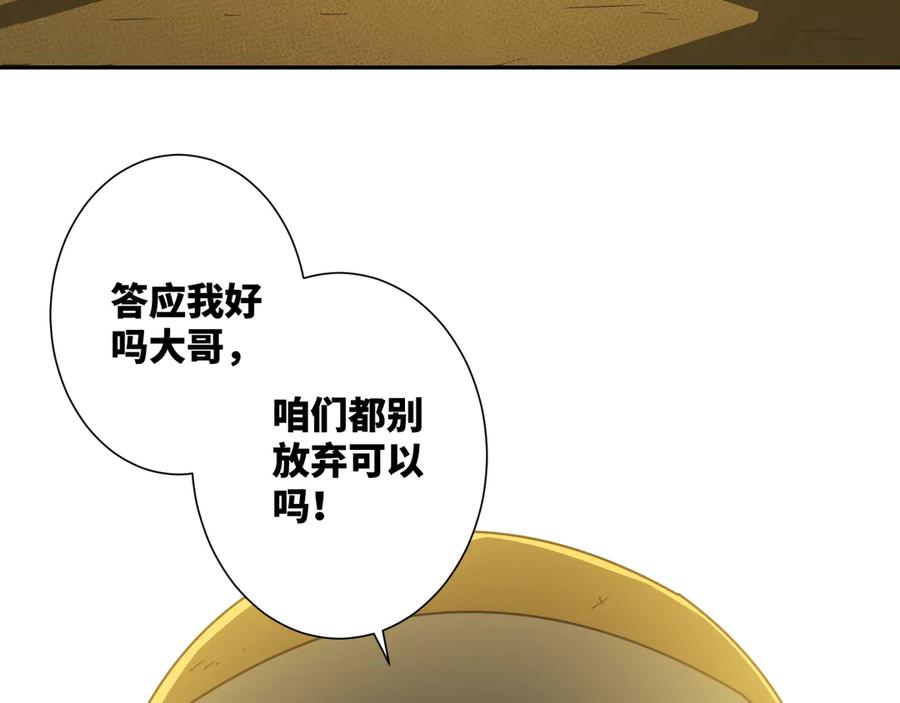 第18话 绝命的邂逅！116