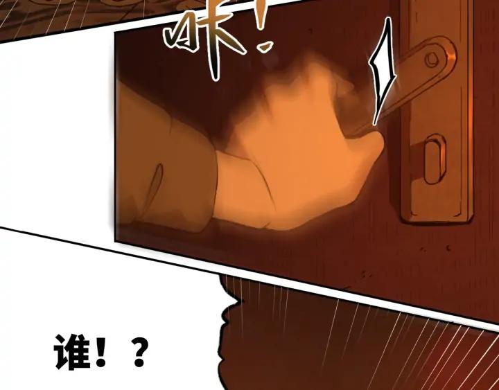 第3话 从门缝塞进来的纸钱！130