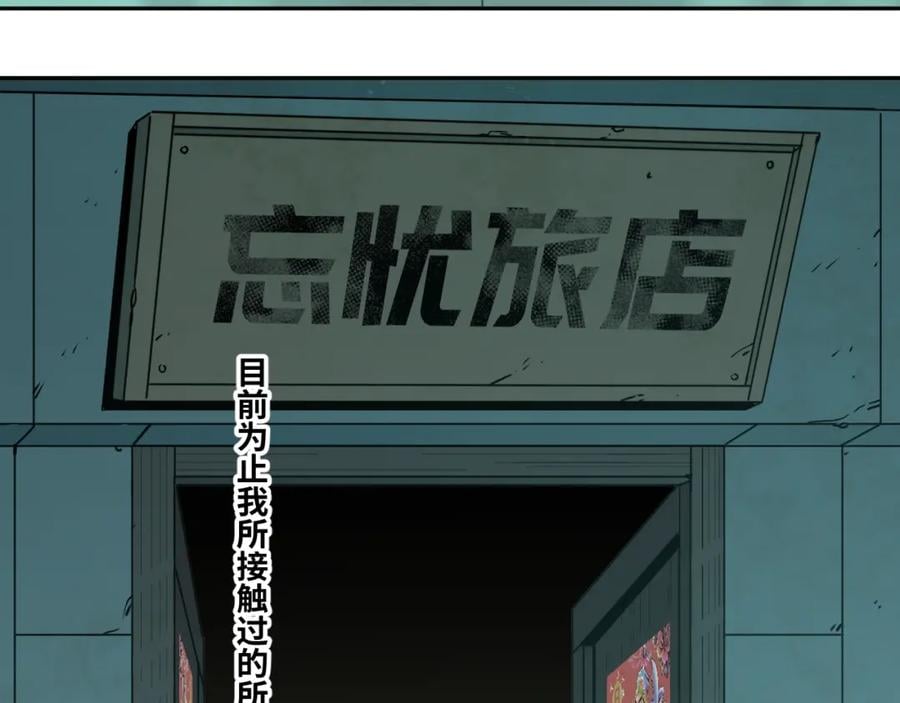 第49话 最后的记忆碎片！2