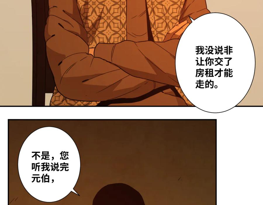 第21话 被吓走的新房客！106
