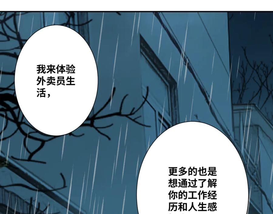 第30话 家45