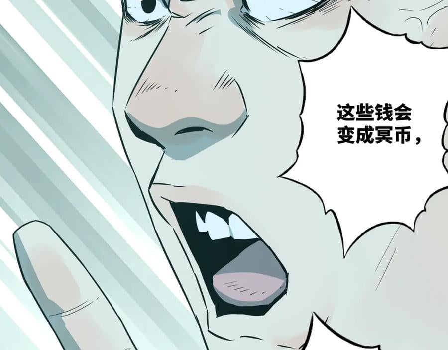 第10话 钱盒子里的秘密112