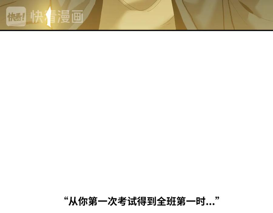 第36话 父亲的骄傲！139